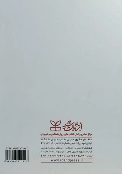 کتاب کاربرد آمار چند متغیری - تاباکنیک - 1