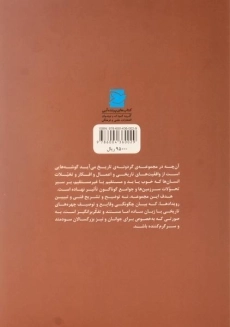 کتاب وایکینگ ها (گردونه تاریخ) - 1