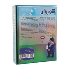 بازی فکری شهردار - نهالک - 1