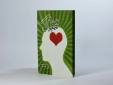 کتاب هوش هیجانی - لی گاردنز وورتز - 3