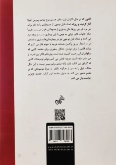 کتاب شرح جامع حقوق کیفری اختصاصی | امین نیکومنظری - 1