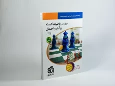 کتاب موج آزمون ریاضیات گسسته و آمار و احتمال نشر الگو - 3