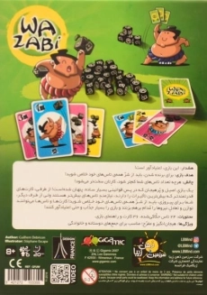 بازی فکری وازابی WAZABI - سرزمین ذهن زیبا - 1