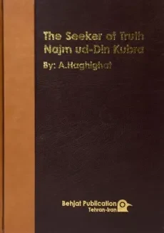 کتاب شیخ نجم الدین کبرا - عبدالرفیع حقیقت - 1