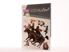 کتاب ایران در عصر افشاریه (چراهای تاریخ ایران 7) - 3
