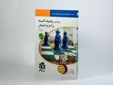 کتاب موج آزمون ریاضیات گسسته و آمار و احتمال نشر الگو - 1