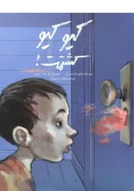 کتاب کیو کیو کشتمت!