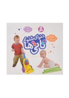 کتاب دنیای شلوغ تاتی‌ها