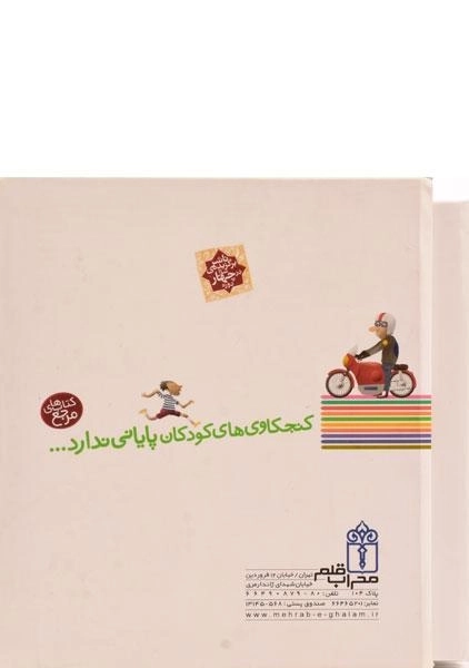 مجموعه کتاب دایره المعارف های کوچک من 2 (10 جلدی - قابدار) - 1