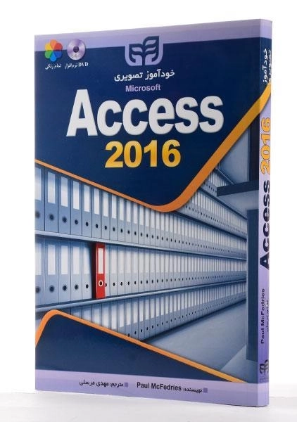 کتاب خودآموز تصویری اکسس Access 2016 - مک فدریز - 1