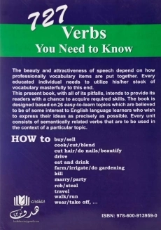 کتاب 727Verbs You Need to know - 1