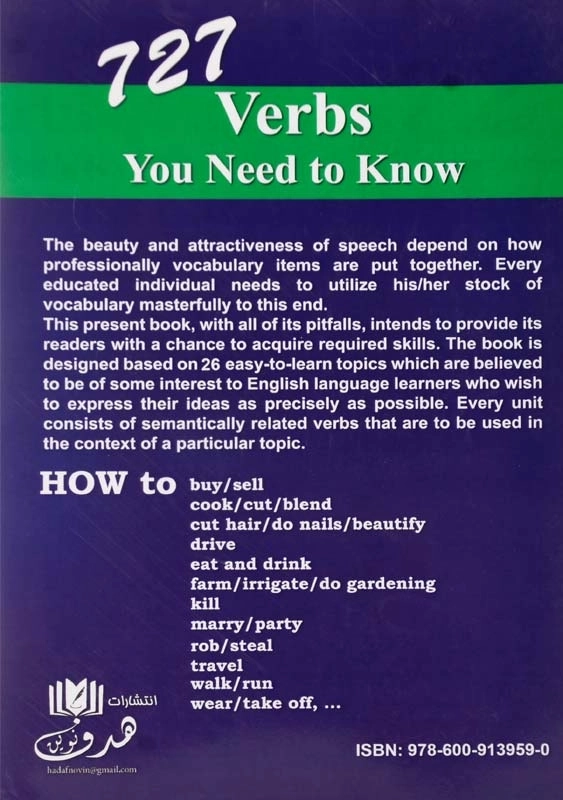 کتاب 727Verbs You Need to know - 1