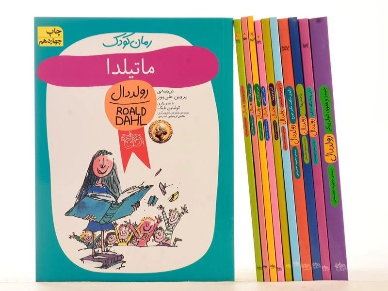 مجموعه کتاب‌های رولد دال | نشر افق (11 جلدی) - 6