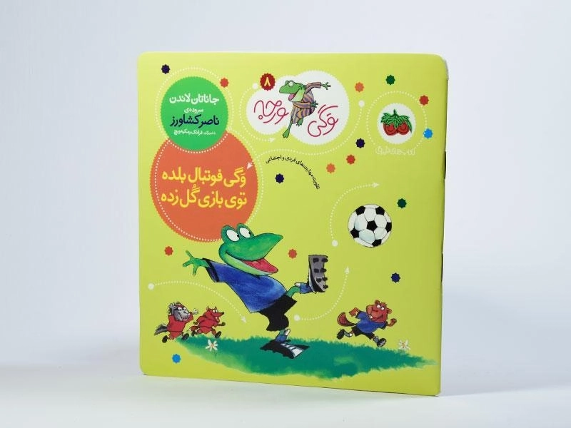 کتاب وگی فوتبال بلده توی بازی گل زده - 2