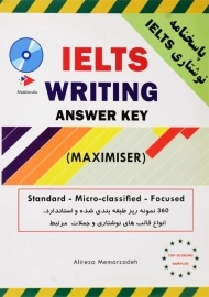 کتاب (IELTS WRITING FORMULA (MAXIMISER