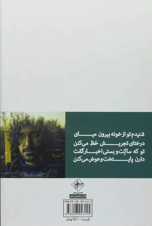 کتاب 26825 - میثم بهاران - 1