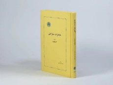 کتاب خاطرات سقراطی - کسنوفون - 2