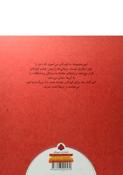 کتاب من شگفت انگیزم! - 1