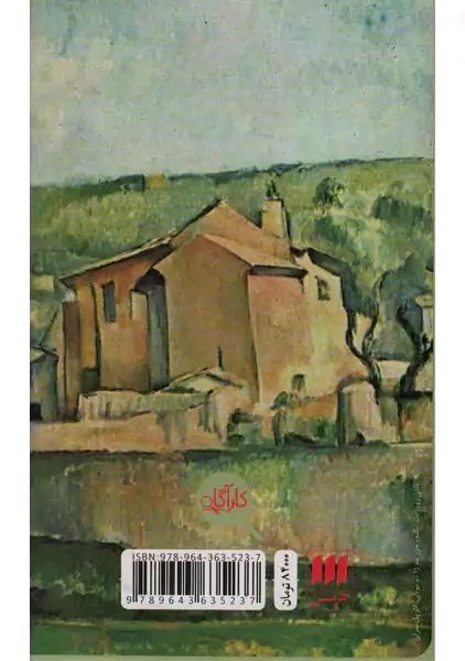 کتاب خانه وارونه | آگاتا کریستی - 1