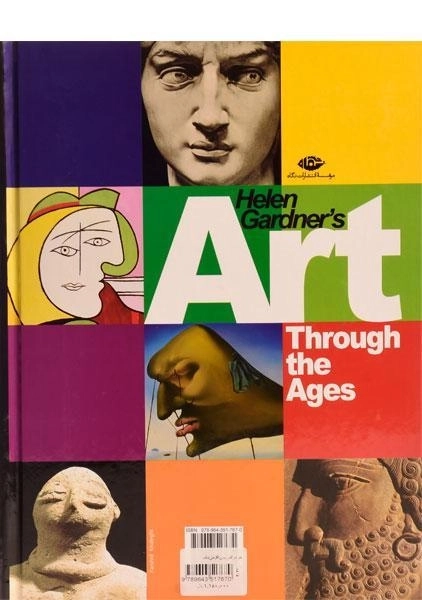 کتاب هنر در گذر زمان | هلن گاردنر - 1