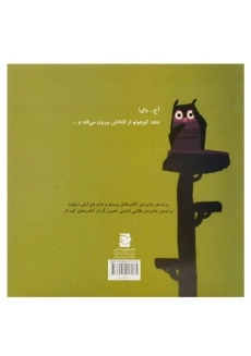 کتاب کمی گم شده ام - 1