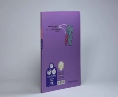 کتاب اسباب بازی عزیزم! (داستان های فیلی و فیگی) - 3