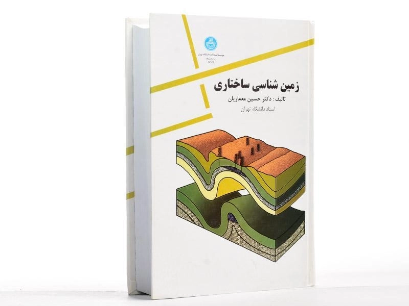 کتاب زمین شناسی ساختاری - معماریان - 2