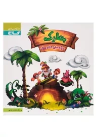 کتاب بهارک (ویژه سنین 4 تا 5 سال) | انتشارات گاج