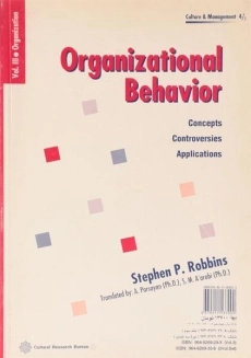 کتاب رفتار سازمانی (جلد سوم: سازمان) رابینز - 1