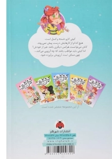 کتاب ماجراهای کیتی کارو (هر کسی جز خودم) - 1