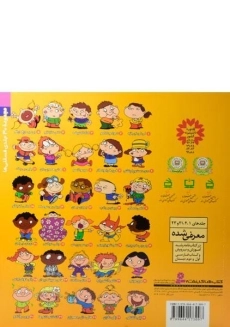 کتاب بابی بی باک (فسقلی ها 10) - 1