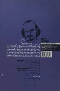 کتاب دین و سینما - محمد مددپور - 1