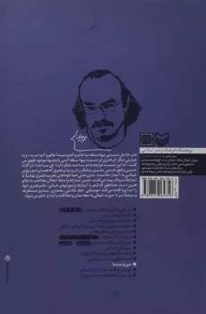 کتاب دین و سینما - محمد مددپور - 1