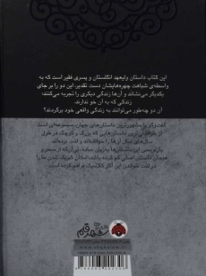 کتاب شاهزاده و گدا