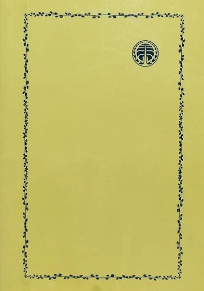 کتاب داغ ننگ | ناثانیل هاثورن - 1