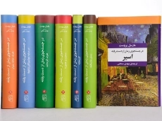 کتاب در جستجوی زمان از دست رفته - مارسل پروست - 7