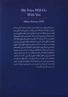 کتاب قصه درمانی | میلتون اریکسون - 1