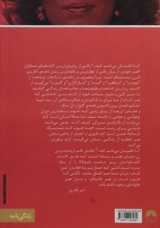 کتاب با اطمینان می دانم که... - اپرا وینفری - 1