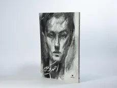 کتاب احمد وکیلی (طراح و نقاش) - 3