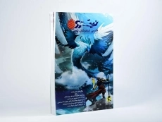 کتاب نیترو فارسی تیزهوشان پنجم (5) دبستان پویش - 3