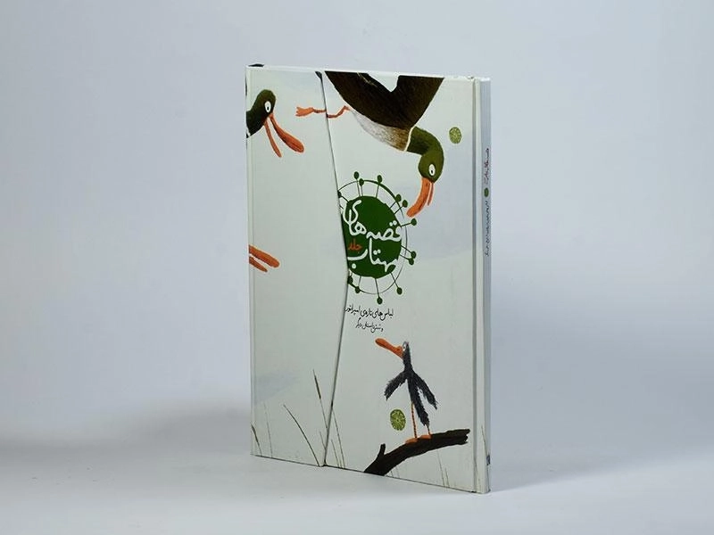 کتاب قصه های مهتاب 1 (لباس های تازه ی امپراتور) - 2