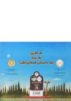 کتاب گوزن شاخ دار (ستاره ی سینما) - 1