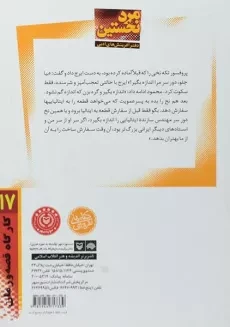کتاب مرد نخستین - اکبرزاده - 1