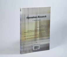 کتاب تحقیق در عملیات - آجورلو - 1