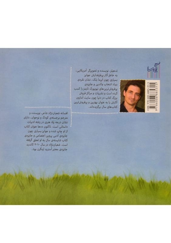 کتاب ما خوش حالیم، تو هم بیا! (کتاب کوچک از غاز و اردک) - 1