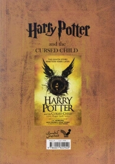 کتاب هری پاتر و فرزند نفرین شده | کتابسرای تندیس - 1