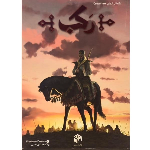 بازی فکری رکب - رومیز - 2