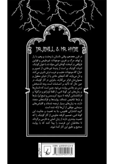 کتاب دکتر جکیل و آقای هاید