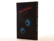 کتاب داستان های ارواح - رکس کالینگز - 2