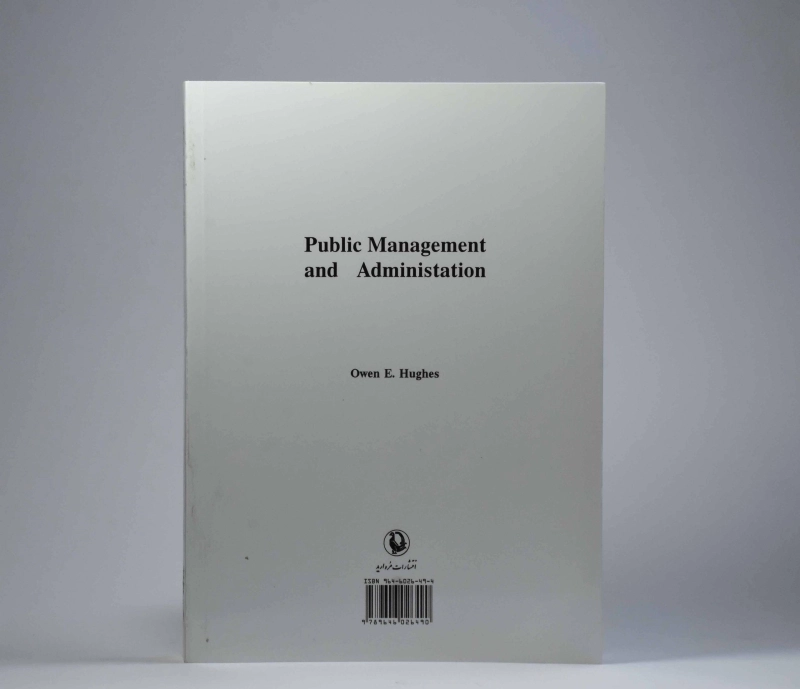 کتاب مدیریت دولتی نوین - هیوز - 2